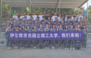 伊尔库茨克国立理工大学